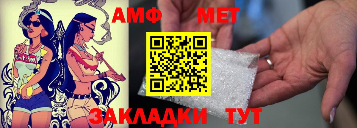 АМФЕТАМИН  Вход с VPN  Саянск  АМФ 98% 