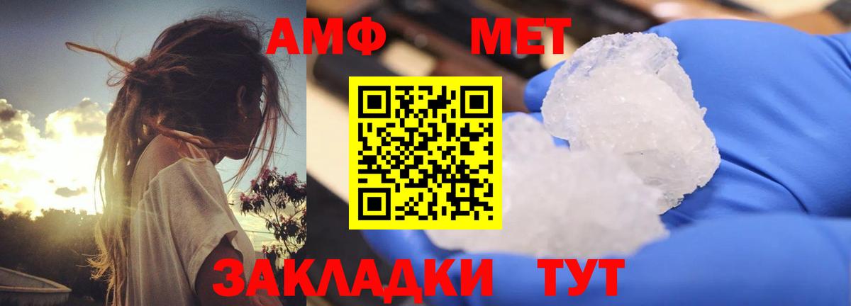 Амфетамин 97% Саянск