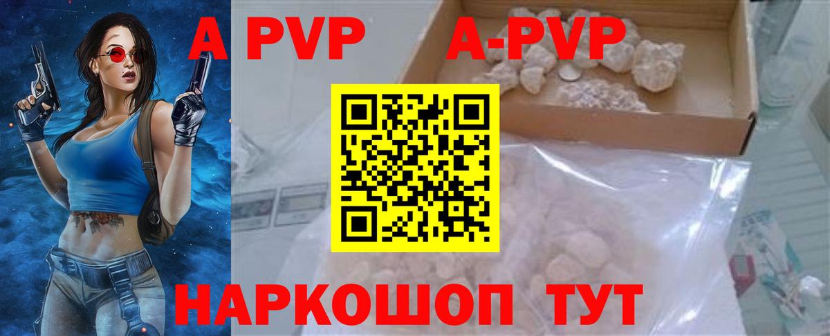 Alpha-PVP СК КРИС Саянск