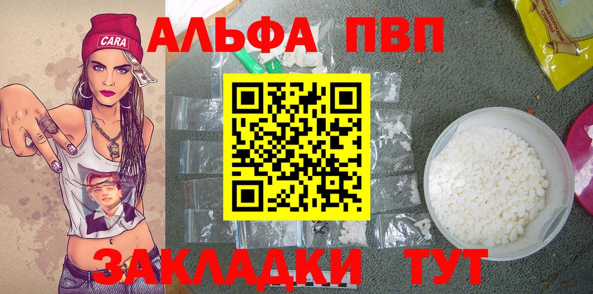 Саянск  Alfa_PVP СК  Вход с VPN  A-PVP мука 