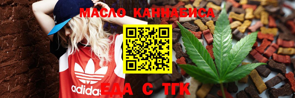 Саянск  Canna-Cookies марихуана  Вход с VPN 
