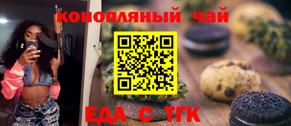 Canna-Cookies конопля Саянск