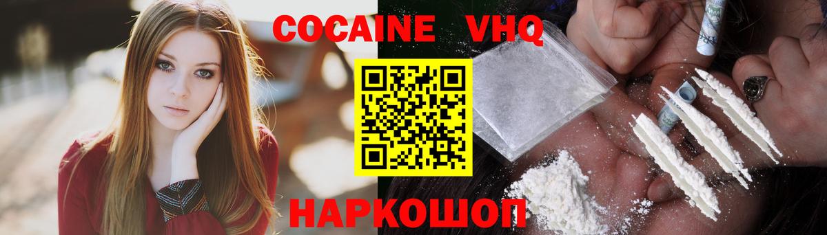 КОКАИН Columbia  КОКАИН  Вход с VPN  Саянск  COCAIN Колумбийский 
