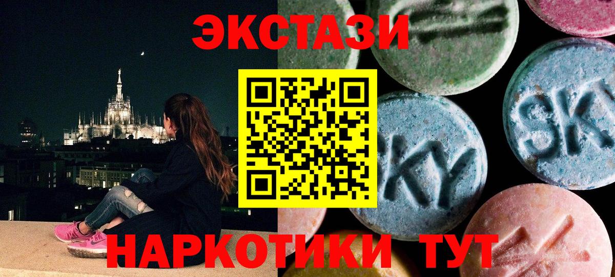 Экстази DUBAI  Экстази mix  Ecstasy  mega ТОР  Саянск  Вход с VPN 