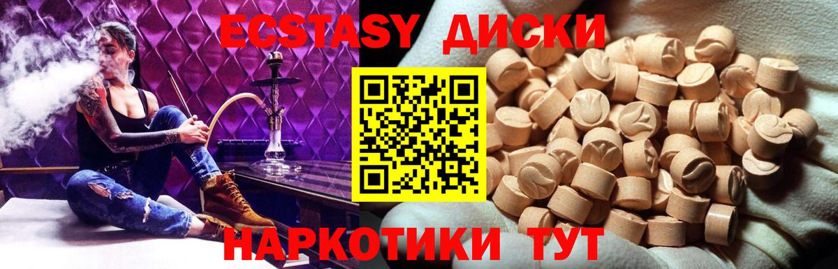 Ecstasy 300 mg Саянск
