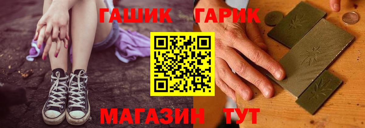 ГАШ ice o lator  Гашиш hashish  Вход с VPN  где продают наркотики  Саянск 
