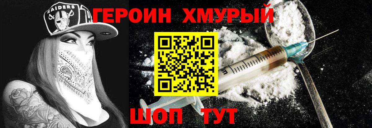 ГЕРОИН VHQ  Вход с VPN  Саянск 