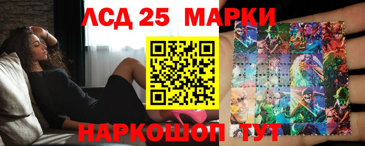 Лсд 25 экстази кислота Саянск
