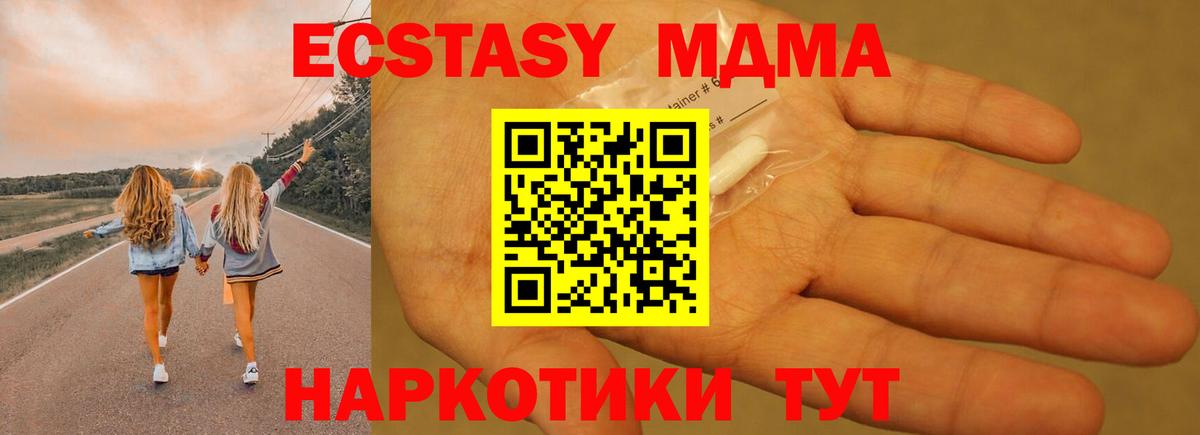 Саянск  MDMA crystal  МДМА кристаллы  МДМА  Вход с VPN 