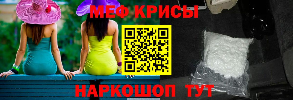 МЕФ мука Саянск