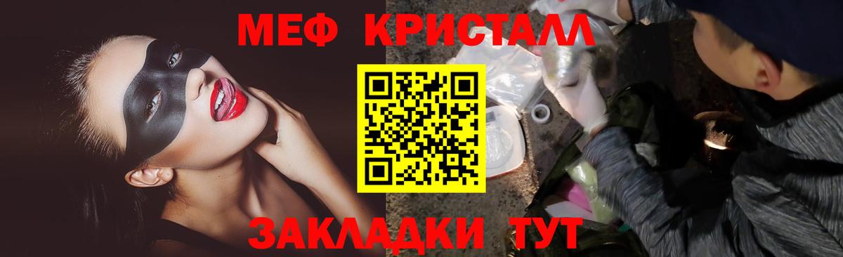 Саянск  Мефедрон мяу мяу  Вход с VPN  МЯУ-МЯУ  МЯУ-МЯУ мука 