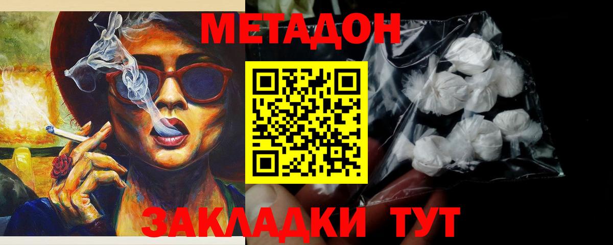 это Telegram  МЕТАДОН белоснежный  Вход с VPN  Саянск 