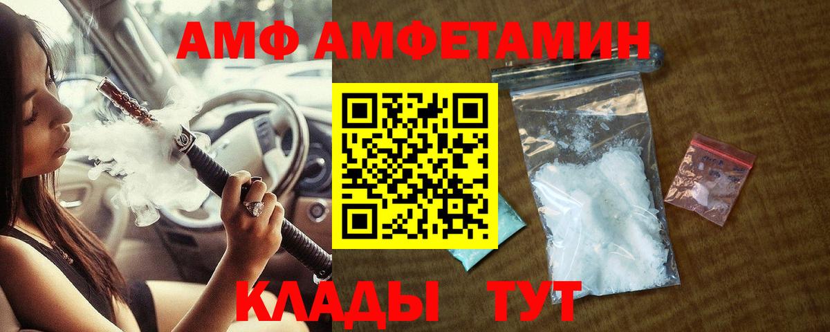 Саянск  МЕТАМФЕТАМИН Декстрометамфетамин 99.9%  Вход с VPN 