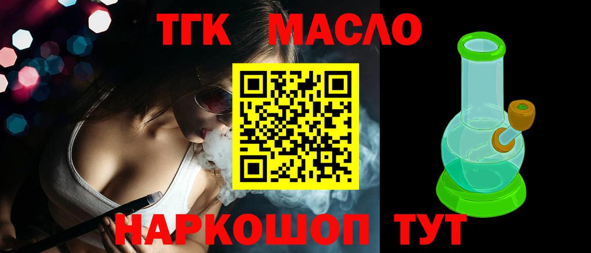 Саянск  Дистиллят ТГК вейп с тгк  Вход с VPN 